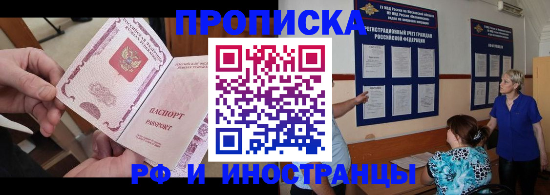 временная регистрация поиск в Щучье