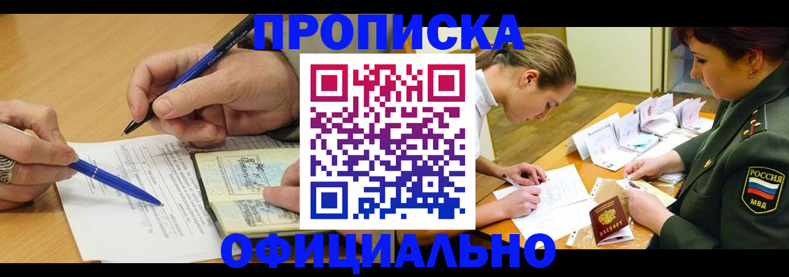 найти адрес прописки в Щучье