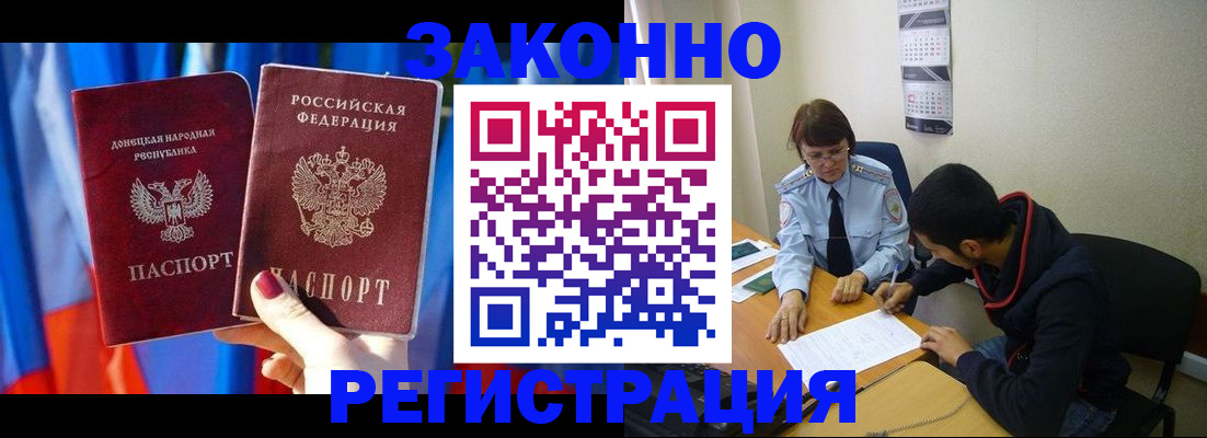 прописка в квартире в Щучье